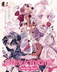  3girls black_hair blonde_hair blue_eyes cover cranberry_(mahoiku) flower forest_musician_cranberry_gaiden:_magical_girl_raising_project_unripe_duet frilled_skirt frills high_heels magical_girl mahou_shoujo_ikusei_keikaku miiya_octave multiple_girls official_art red_eyes red_flower red_rose rose short_hair skirt theremin_doll third-party_source violet_eyes white_hair 