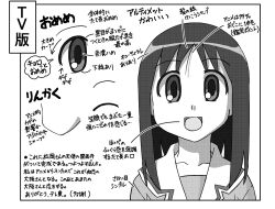 1girl azumanga_daioh azumanga_daioh's_school_uniform commentary_request greyscale kasuga_ayumu looking_ahead monochrome morichan open_mouth pointing_out_the_details portrait reference_sheet school_uniform serafuku smile translation_request 