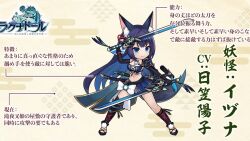  1girl animal_ear_fluff animal_ears arm_armor armor artist_request asymmetrical_clothes asymmetrical_gloves asymmetrical_legwear bikini_armor blue_eyes blue_hair breasts character_name chibi closed_mouth commentary_request elbow_gloves full_body gloves hair_ornament half-skirt holding holding_sword holding_weapon izuna_(ragnador) katana long_hair miniskirt multiple_swords navel official_art ragnador second-party_source sheath sheathed side_cape skirt solo standing sword tank_top thighs v-shaped_eyebrows weapon 