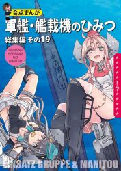  2girls comiket_106 competition_swimsuit cover cover_page doujin_cover drum_(kancolle) garrison_cap gloves green_hat hat headgear highleg jacket kantai_collection kneehighs looking_at_viewer multiple_girls nakajima_rei one-piece_swimsuit pink_hat scamp_(kancolle) smile socks swimsuit underwater violet_eyes white_gloves white_jacket white_socks yellow_eyes 