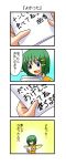  blue_eyes comic daiyousei green_hair highres letter nishi_koutarou touhou translated translation_request 