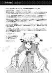  comic crescent dated dress glasses hat kurarin monochrome patchouli_knowledge solo striped touhou translation_request vertical_stripes 
