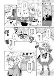  1girl ? ahoge blush_stickers book boots bow braid comic glasses hat hat_bow hat_removed headwear_removed holding holding_book kirisame_marisa kurarin monochrome morichika_rinnosuke open_book single_braid smile speech_bubble touhou translation_request tree witch_hat 