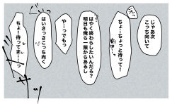  highres imamiya_pinoko no_humans original simple_background text-only_page text_focus translated 