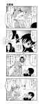  abe_maria akai_maho bad_id comic doki_doki_majo_shinpan highres monochrome nishimura_akuji senju_rion translation_request twintails 