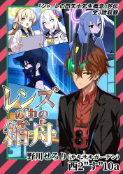  absurdres azusa_(blue_archive) bare_shoulders baseball_cap black_hair black_shirt blue_archive blue_eyes blue_hair blue_halo brown_hair closed_mouth colored_inner_hair comiket_106 crescent_halo crossed_bangs crossover flower gloves grey_hair hair_between_eyes hair_flower hair_ornament halo hat head_wings hifumi_(blue_archive) highres kadoya_tsukasa kamen_rider kamen_rider_dcd kamen_rider_decade long_hair long_sleeves looking_at_viewer low_twintails mask mouth_mask multicolored_hair multiple_girls nogawa_seroly open_mouth purple_flower red_eyes sailor_collar saori_(blue_archive) school_uniform shirt single_head_wing sleeveless smile suzumi_(blue_archive) translation_request twintails very_long_hair white_hair wings yellow_eyes yellow_halo 