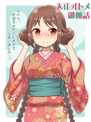  1girl absurdres akane_(akaneoekaki0928) aqua_sash blue_background blush breasts closed_mouth commentary cowboy_shot double_bun floral_print floral_print_kimono hair_bun highres holding holding_own_hair japanese_clothes kimono long_hair medium_breasts nose_blush obi pink_kimono print_kimono red_eyes sash seigaiha smile solo split_mouth tachibana_yuzuki taishou_otome_otogibanashi translation_request underbust very_long_hair 