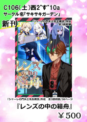  absurdres azusa_(blue_archive) bare_shoulders baseball_cap black_hair black_shirt blue_archive blue_eyes blue_hair blue_halo brown_hair closed_mouth colored_inner_hair comiket_106 crescent_halo crossed_bangs crossover flower gloves grey_hair hair_between_eyes hair_flower hair_ornament halo hat head_wings hifumi_(blue_archive) highres kadoya_tsukasa kamen_rider kamen_rider_dcd kamen_rider_decade long_hair long_sleeves looking_at_viewer low_twintails mask mouth_mask multicolored_hair multiple_girls nogawa_seroly open_mouth purple_flower red_eyes sailor_collar saori_(blue_archive) school_uniform shirt single_head_wing sleeveless smile suzumi_(blue_archive) translation_request twintails very_long_hair white_hair wings yellow_eyes yellow_halo 