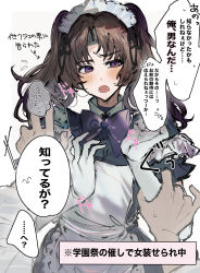  2boys absurdres ayase_ayato_(imamiya_pinoko) blush brown_hair crossdressing crossdressing_(mtf) elbow_gloves gloves highres imamiya_pinoko long_hair maid maid_headdress male_maid multiple_boys original pov simple_background translated trap twintails violet_eyes white_gloves 