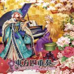  2girls adapted_costume album_cover alternate_costume animal back bird black_gloves blonde_hair blue_dress bow checkered checkered_background cherry_blossoms cover dress floral_print flower frills gloves hat hat_ribbon high_heels highres instrument japanese_clothes long_hair long_sleeves looking_at_viewer mob_cap multiple_girls musical_note obi open_mouth petals piano pink_eyes pink_hair playing_instrument profile purple_dress ribbon saigyouji_yuyuko sash short_hair siro sitting smile strapless_dress text touhou triangular_headpiece veil violin wide_sleeves yakumo_yukari yellow_eyes 