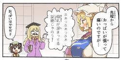  3girls alternate_costume animal_ears blonde_hair blue_tabard blush book breasts brown_eyes brown_hair cat_ears cat_girl chen collared_shirt dress fake_facial_hair fake_mustache fox_girl glasses hand_on_own_chest hand_up hat holding holding_book index_finger_raised jacket kyuukei_usagi large_breasts long_hair medium_hair mortarboard multiple_girls necktie open_mouth purple_jacket red_necktie red_vest round_eyewear shirt smile speech_bubble sweatdrop tabard teeth touhou translation_request vest white_dress white_shirt yakumo_ran yakumo_yukari yellow_eyes 