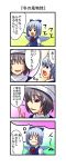  4koma :3 ascot blue_eyes blue_hair cirno closed_eyes comic eyes_closed grey_hair hat highres letty_whiterock multiple_girls nishi_koutarou o_o open_mouth pink_eyes short_hair smile thought_bubble touhou translated translation_request wings 