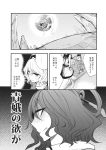  comic highres jiangshi kaku_seiga miyako_yoshika monochrome soga_no_tojiko touhou toyosatomimi_no_miko translated translation_request 