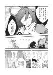  comic highres kaku_seiga monochrome mononobe_no_futo soga_no_tojiko touhou toyosatomimi_no_miko translation_request 