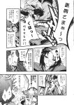  chado comic highres ibuki_suika jiangshi kaku_seiga kamishirasawa_keine miyako_yoshika monochrome shikieiki_yamaxanadu touhou translated translation_request 