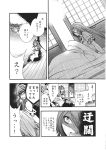  comic hakurei_reimu highres ibuki_suika kaku_seiga monochrome touhou translated translation_request 