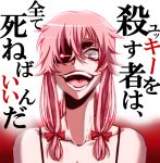  crazy evil_smile gasai_yuno glowing glowing_eye mirai_nikki open_mouth pink_eyes pink_hair smile solo stksm translated translation_request yandere 