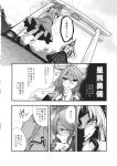  comic highres hoshiguma_yuugi kaku_seiga monochrome touhou translated translation_request 