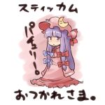  :&lt; bow chibi crescent dress hair_bow hat long_hair patchouli_knowledge purple_eyes purple_hair ryuhey sleeves_past_wrists solo stickam touhou translation_request violet_eyes 