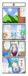  4koma absurdres blonde_hair blue_eyes blue_hair blush_stickers bow breasts cicada cirno cleavage closed_eyes comic daiyousei eyes_closed green_hair grey_eyes highres insect kamishirasawa_keine long_hair multiple_girls open_mouth ototarou ribbon short_hair silver_hair sunny_milk touhou translation_request wings 