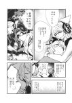  comic hakurei_reimu highres kirisame_marisa kochiya_sanae konpaku_youmu konpaku_youmu_(ghost) monochrome mononobe_no_futo soga_no_tojiko touhou toyosatomimi_no_miko translated translation_request 