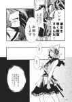  comic hakurei_reimu highres kaku_seiga monochrome touhou toyosatomimi_no_miko translated translation_request 