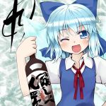  bad_id blue_eyes blue_hair bottle bow bust cirno hair_bow hand_on_hip hips makino_(ukiuo) open_mouth sake short_hair smile solo touhou wink 