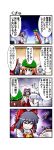  comic hakurei_reimu hong_meiling kiku_hitomoji mononobe_no_futo o_o touhou translated translation_request 