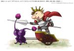  alternate_costume armor brown_hair cape chariot crown flower lance naru_(wish_field) olimar pikmin pikmin_(creature) pointy_ears polearm translation_request weapon 