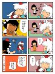  animal_ears apron black_hair chewing comic hat inubashiri_momiji multiple_girls multiple_tails onikobe_rin shameimaru_aya short_hair slippers tail tokin_hat tongue touhou translation_request truth white_hair wolf_ears wolf_tail 