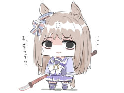  ... 1girl animal_ears black_eyes bow brown_hair chibi ear_bow full_body grass_wonder_(umamusume) highres holding holding_polearm holding_weapon horse_ears horse_girl horse_tail kawamochi_(tddm3573) long_hair long_sleeves looking_at_viewer multicolored_hair naginata no_shoes parted_lips pleated_skirt polearm puffy_long_sleeves puffy_sleeves purple_shirt purple_skirt purple_thighhighs school_uniform shadow shirt simple_background sketch skirt smile solo standing striped_bow tail thigh-highs tracen_school_uniform translation_request two-tone_hair umamusume very_long_hair weapon white_background white_bow white_hair 