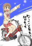  :d aioi_yuuko bicycle brown_eyes brown_hair moped nichijou open_mouth pointing school_uniform sitting skirt smile solo translated translation_request zubatto 
