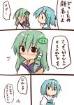  blue_hair blush check_translation comic detached_sleeves green_hair hair_ornament hair_tubes himegi kochiya_sanae long_hair multiple_girls short_hair smile tatara_kogasa touhou translation_request 