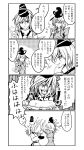  4koma book comic cooking eating falconet_dragon ghost ghost_tail hat highres monochrome mononobe_no_futo multiple_girls open_mouth plate pointy_ears ryuuichi_(f_dragon) soga_no_tojiko tate_eboshi touhou translation_request 