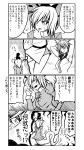  2girls 4koma armpits breasts clenched_hand comic falconet_dragon fang from_behind ghost ghost_tail hat highres monochrome multiple_girls ryuuichi_(f_dragon) soga_no_tojiko sweatdrop tate_eboshi touhou toyosatomimi_no_miko translated translation_request 