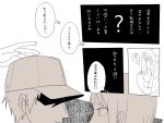  1girl bad_id baseball_cap comic danshi_koukousei_no_nichijou dobu_(moor) habara_(danshi_koukousei) hat karasawa_toshiyuki monochrome school_uniform serafuku short_hair translation_request 