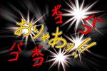  black_background gouki hisahiko no_humans shun_goku_satsu star street_fighter translation_request 
