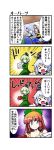  &gt;_&lt; 4koma alternate_costume blue_eyes breasts cleavage comic dreamcast dress emphasis_lines green_dress green_eyes green_hair hat helmet hong_meiling kiku_hitomoji long_hair midriff mononobe_no_futo multiple_girls no_eyes orange_hair side_ponytail silver_hair soga_no_tojiko star tate_eboshi touhou translated translation_request virtual_boy 