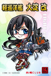  1girl absurdres black_hair black_thighhighs blue_eyes blue_sailor_collar blue_skirt cannon character_name chibi chibi_only circle_name clenched_hand closed_mouth clothing_cutout commentary copyright_notice full_body glasses hairband highres hip_vent kantai_collection kokomahi long_hair ooyodo_(kancolle) ooyodo_kai_(kancolle) pleated_skirt rigging rudder_footwear sailor_collar school_uniform semi-rimless_eyewear serafuku shirt skirt smile solo tassel thigh-highs web_address white_hairband white_shirt 