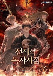  1girl 2boys adjusting_sleeves armor black_hair black_shirt blackbox_(blackbox9158) bleeding blonde_hair blood clouds cloudy_sky copyright_name cover cover_page curtained_hair falling_feathers feathers fire hair_flowing_over hand_on_own_chest highres holding holding_staff kim_dokja korean_text lightning long_hair looking_at_viewer low_ponytail mixed-language_text multiple_boys muscular muscular_male official_art omniscient_reader&#039;s_viewpoint ponytail red_clouds serious shirt short_hair sky staff sun_wukong_(omniscient_reader&#039;s_viewpoint) tunic uriel_(omniscient_reader&#039;s_viewpoint) very_long_hair white_tunic 