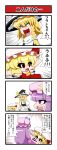  &gt;:) &gt;:3 &gt;:d 3girls 4koma :3 :d absurdres apron ascot biting blonde_hair bow braid chibi comic crescent crescent_moon emphasis_lines fangs flandre_scarlet hat hat_bow highres kirisame_marisa long_hair moon multiple_girls open_mouth outstretched_arms patchouli_knowledge purple_hair red_eyes short_hair single_braid skirt skirt_set smile spread_arms sweatdrop tongue touhou translated translation_request trembling waist_apron wings witch witch_hat yamato_damashi 