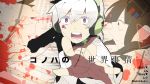  2boys bad_id blood chatubo foreshortening hibiya_(kagerou_project) highres hiyori_(kagerou_project) kagerou_days_(vocaloid) konoha_(kagerou_project) konoha_no_sekai_jijou_(vocaloid) looking_at_viewer multiple_boys open_mouth pink_eyes short_hair silver_hair solo tears vocaloid 