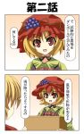  2koma :d aki_minoriko aki_shizuha blonde_hair box comic food fruit grapes hat multiple_girls open_mouth rapattu short_hair smile touhou translated 