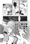  comic hakurei_reimu highres kaku_seiga miyako_yoshika monochrome touhou toyosatomimi_no_miko translated translation_request 