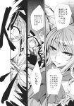  byakuren_hijiri comic highres hijiri_byakuren ibuki_suika kaku_seiga kirisame_marisa monochrome touhou translated translation_request 