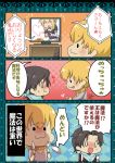  big blonde_hair brown_hair chibi comic facial_hair fate/zero fate_(series) fork gilgamesh goatee hachi_(gaoo) heart heart_hands knife maid moe_moe_kyun! saber television tohsaka_tokiomi toosaka_tokiomi translation_request 