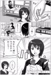  alarm_clock amakura_mayu amakura_mio animal black_hair breasts clock comic crimson_butterfly fatal_frame fatal_frame_2 fatal_frame_ii lowres moketto money monochrome multiple_girls number siblings sisters train translation_request twins 