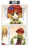  2koma :d aki_minoriko aki_shizuha blonde_hair comic food from_behind fruit grapes hat multiple_girls open_mouth rapattu short_hair smile touhou translated translation_request 