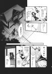  comic highres kaku_seiga kirisame_marisa miyako_yoshika monochrome touhou translated translation_request yakumo_yukari 