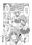  comic kaname_madoka mahou_shoujo_madoka_magica miki_sayaka monochrome satou_yuuki school_uniform translation_request 